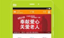 江油新闻爆料电话号码,揭秘江油最新动态，一键掌握民生资讯！